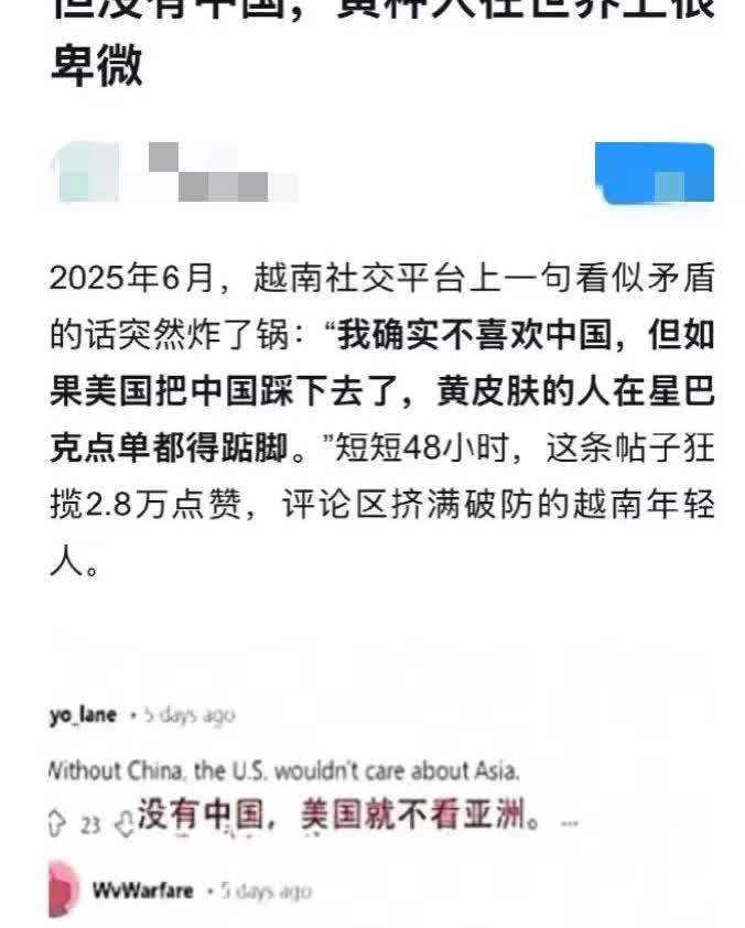 越南社媒上一篇关于中国的帖子爆火，来看看这位越南网友说了什么:“