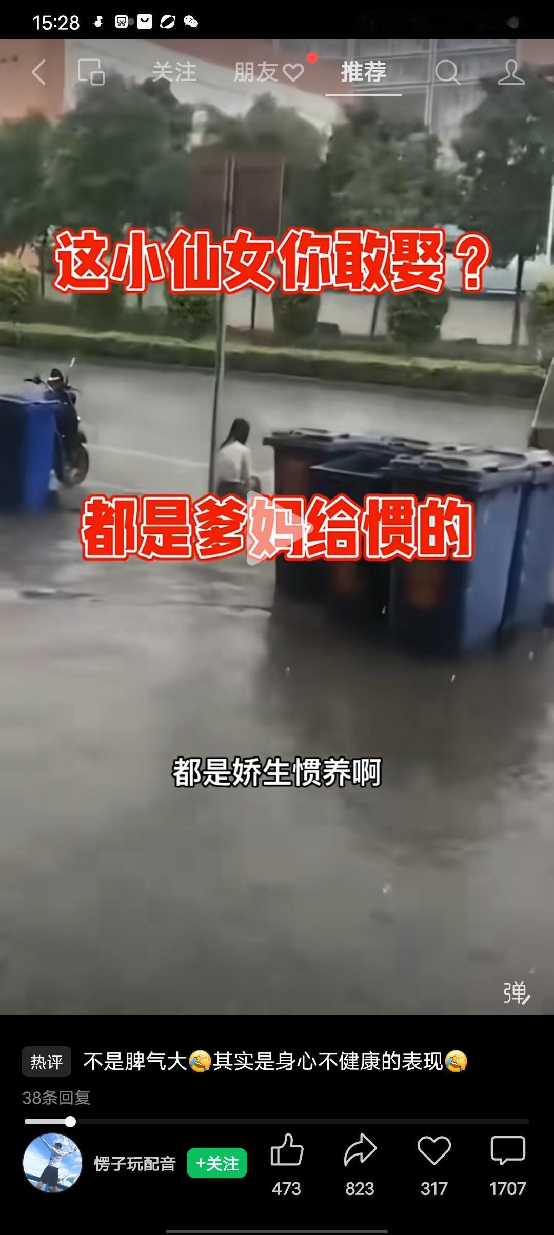 这样的女孩你敢娶吗？看到这位小仙女了吗？刚才这位女孩给她男朋友打电话，说让她男
