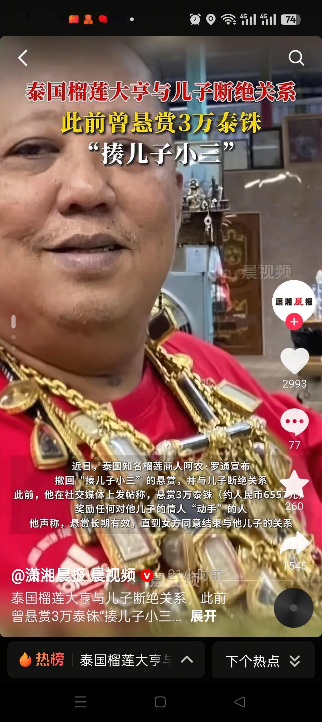 都说清官难断家务事，可这位泰国榴莲大亨却用最决绝的方式，给儿子的婚姻纠葛画下了一