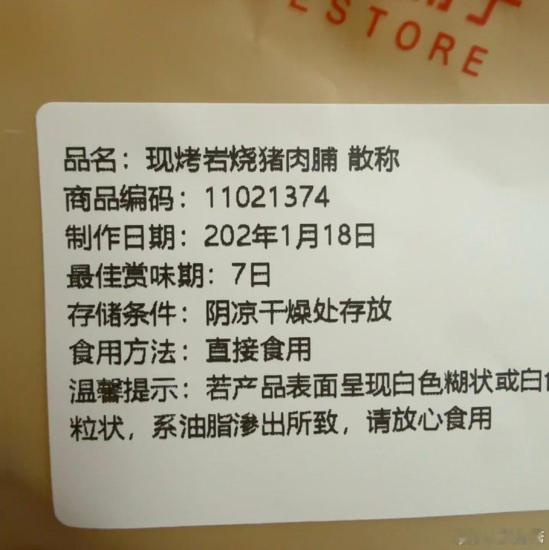 吃到了东汉时期的猪肉，好家伙，我还以为是啥考古发现，没想到是厂商粗心大意