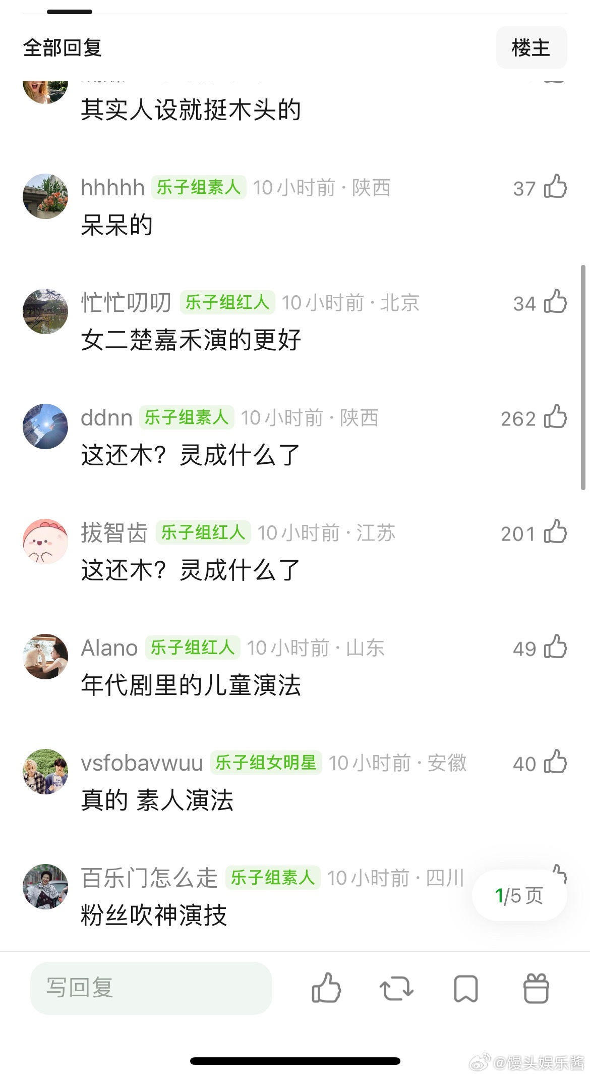 刘浩存被说在主角里就是个木头，真的完全看不出一点演技
