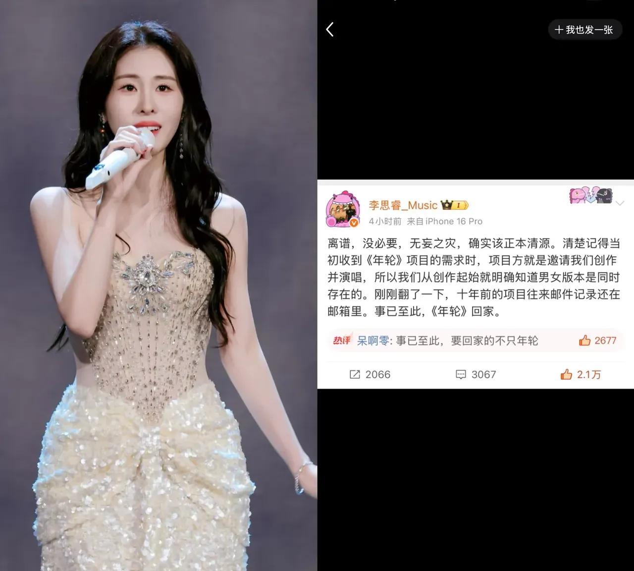 李思睿这一巴掌，怕是把张碧晨打清醒了吧？《年轮》这事儿闹的，真没必要。当初