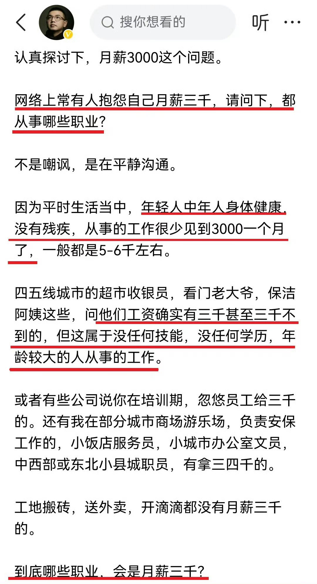 工资多少和工种没有关系，和地区有关，和身份有关，我问过一个环卫工人只有1850元