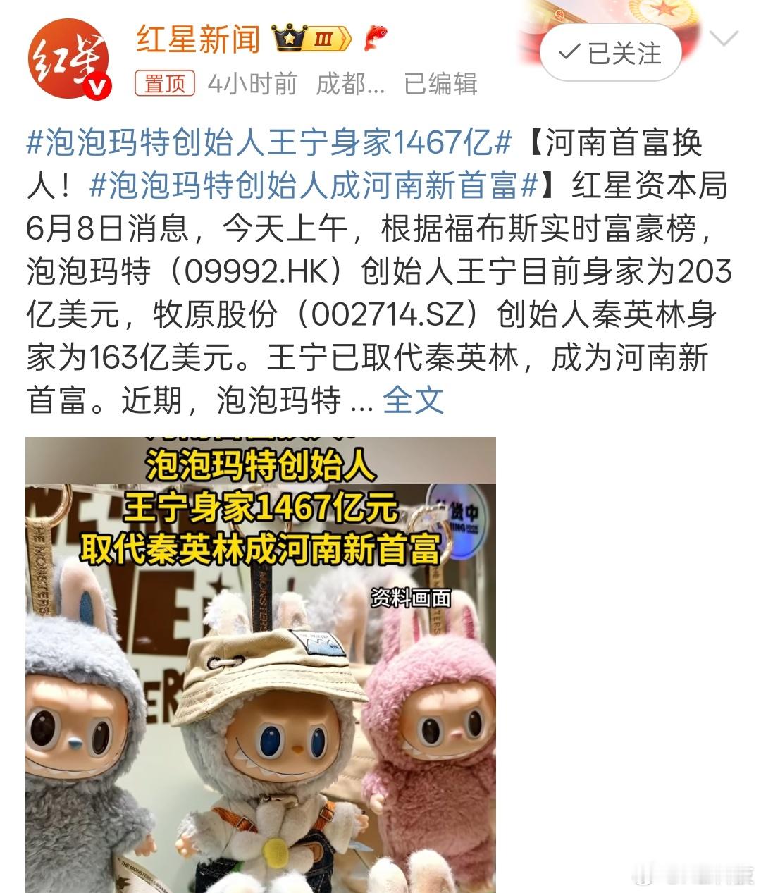 说实话真超出了我个人的想象[哭哭][哭哭][哭哭]卖娃娃都能成为首富，也挺好，毕竟是文