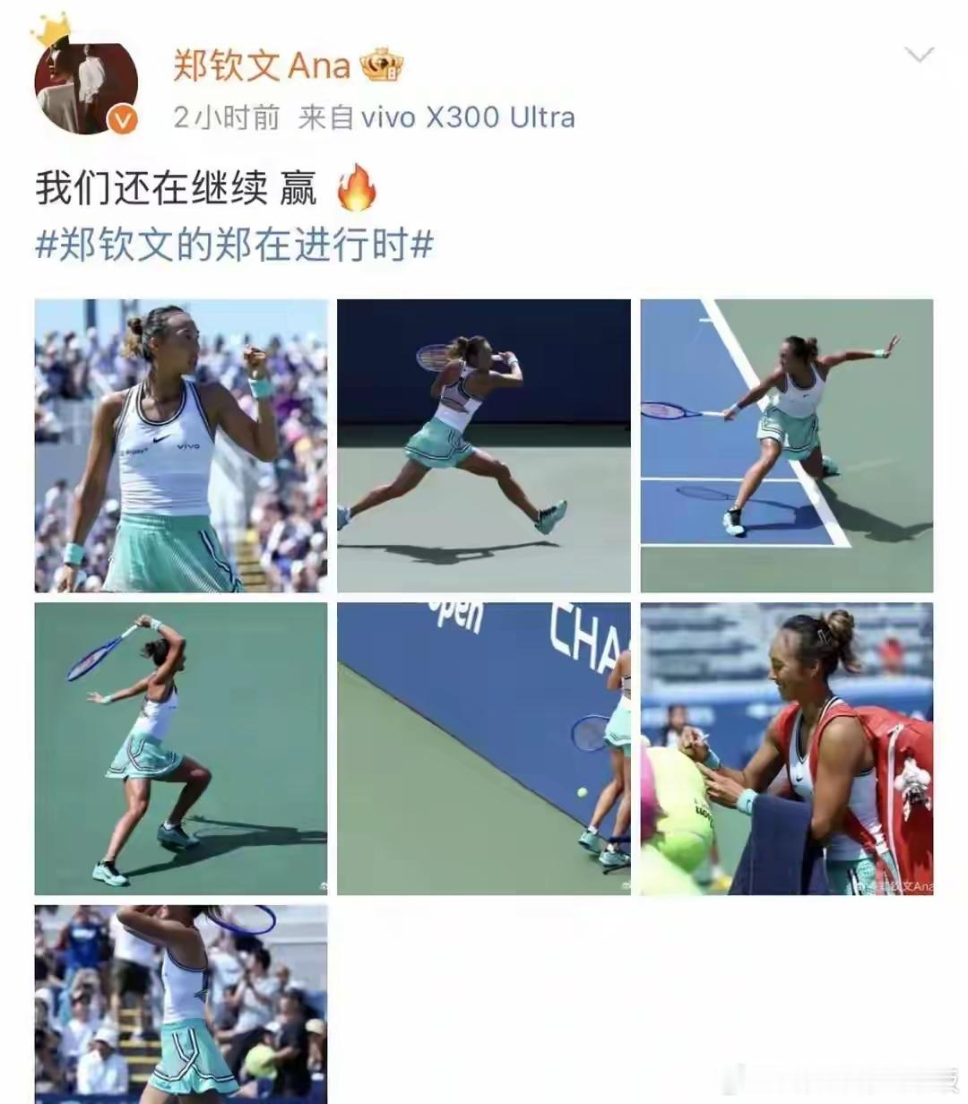美网第二轮郑钦文出战决胜盘拿到赛点那一刻，郑钦文整个人看起来不像在拼命，更像是