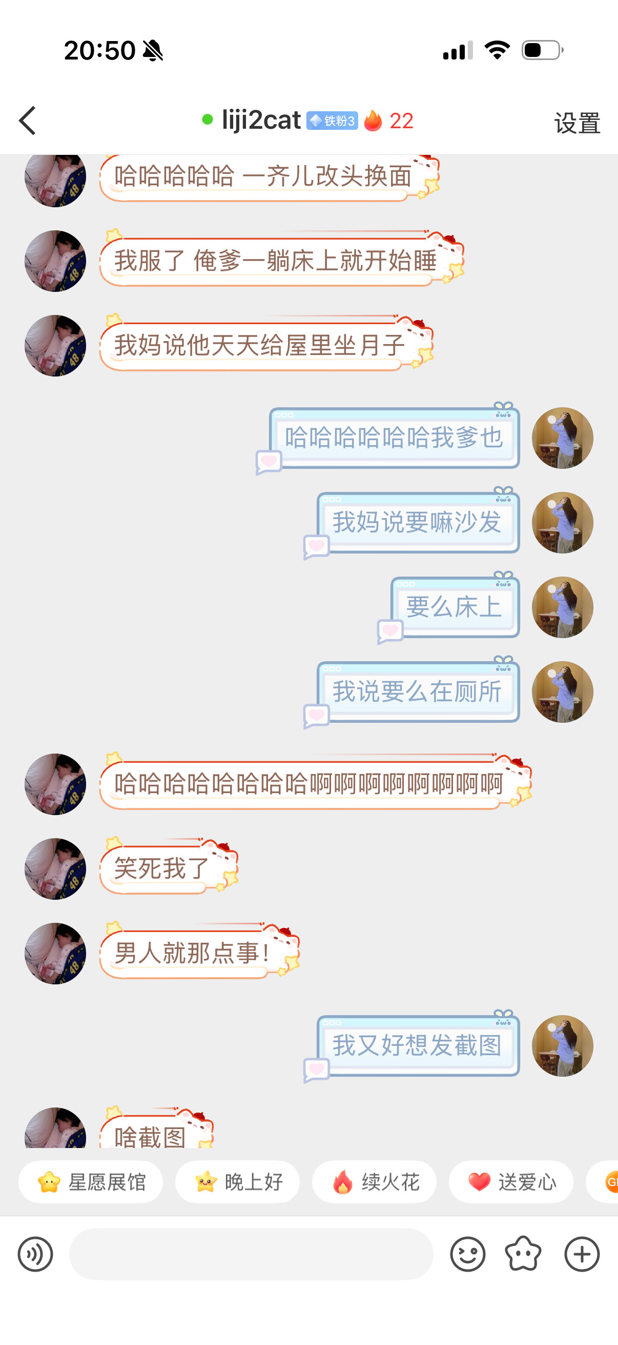 关于老男人的那些事儿