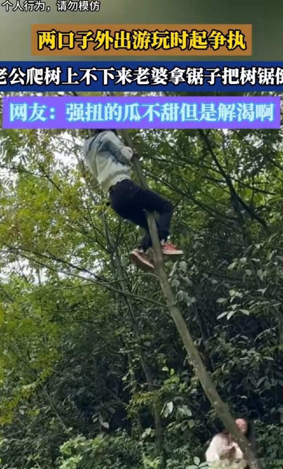 真不怕出事啊，哪怕是为了拍段子，也不能这样干啊！