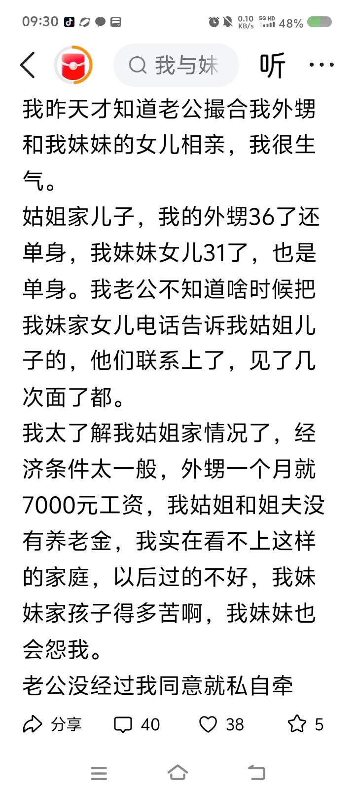 这篇文章，我看不懂。你看懂了告诉我。什么叫“姑姐”？