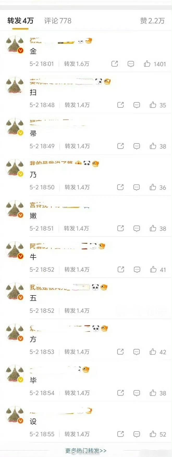 杨幂家和赵丽颖家互相排字