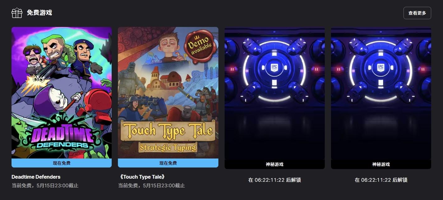 【打字策略游戏《指尖传说》等2款游戏免费领取】本周EpicGames商城的免费