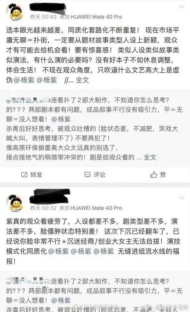 这是真粉丝…从期待到失望只是一瞬间，其实能说出来还是有点爱的，更多的粉丝应该默默