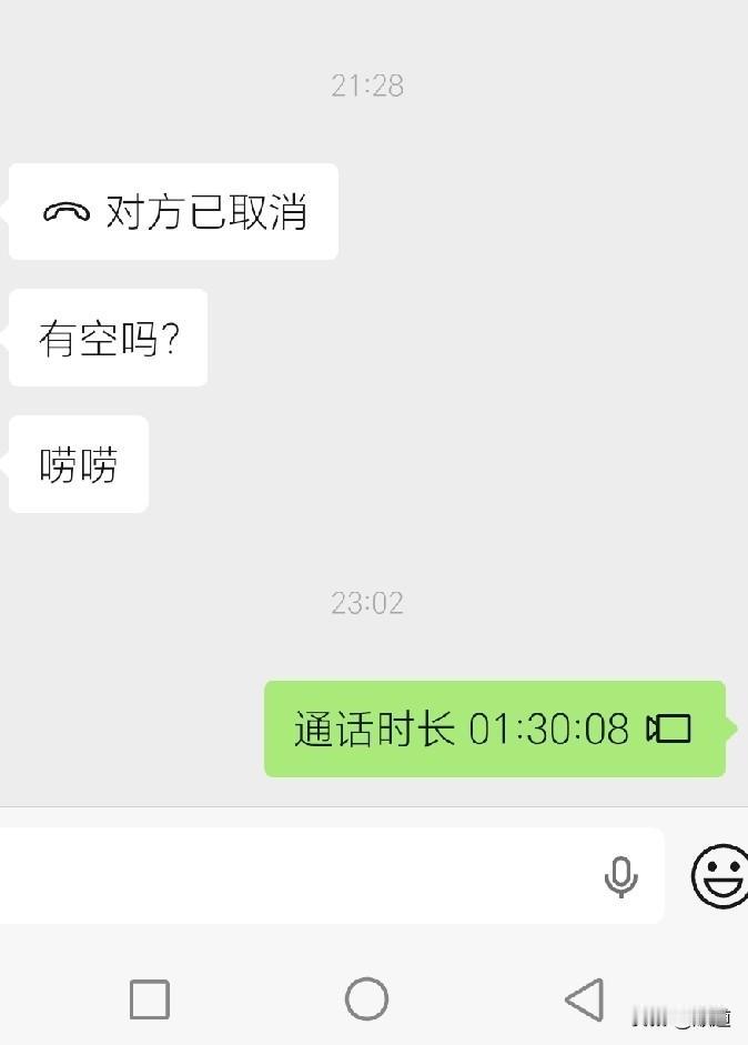 今晚上班刚忙完，打开手机才发现未来前夫的弟妹和我视频要和我唠唠。正好也不忙，我