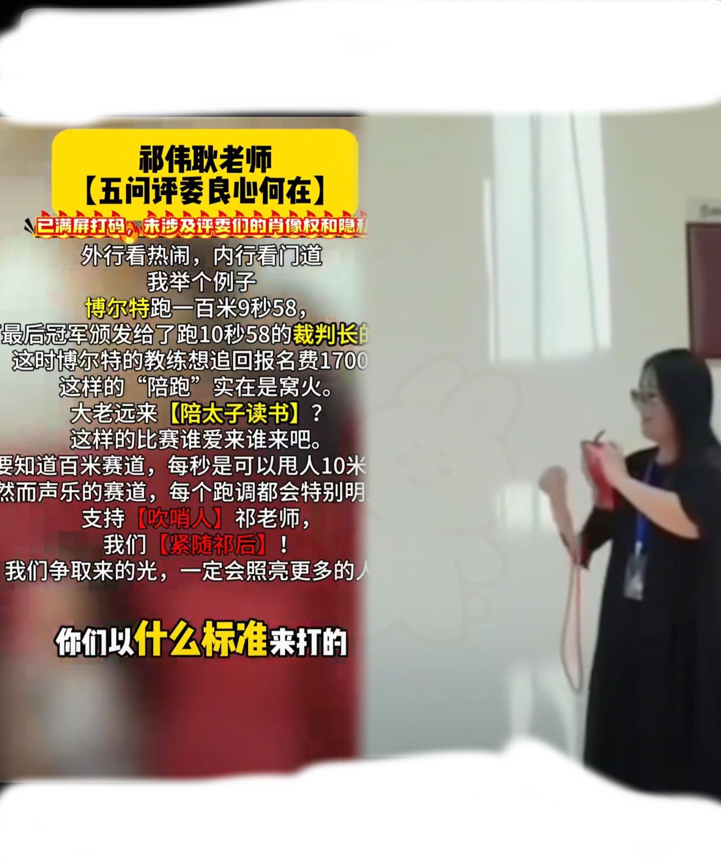 离了大谱了！孔雀杯评委直接被当众“钉”在耻辱柱上！却哑口无言，是因为默认“潜