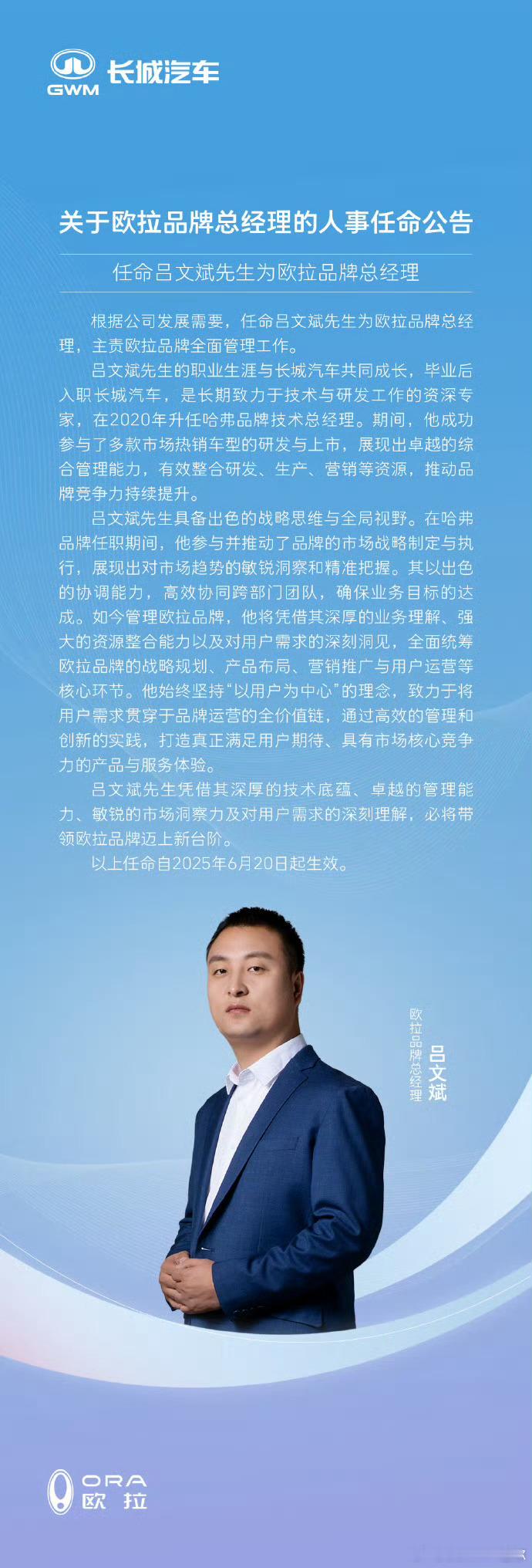 欧拉又换新的总经理了，这是第五位欧拉总经理，我比较好奇的是，欧拉作为专注女性的汽