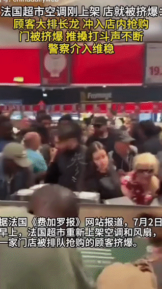 那些说欧洲不热的人出来看看难道欧洲人自己是傻子吗？热不热人家不知道吗？你拿着
