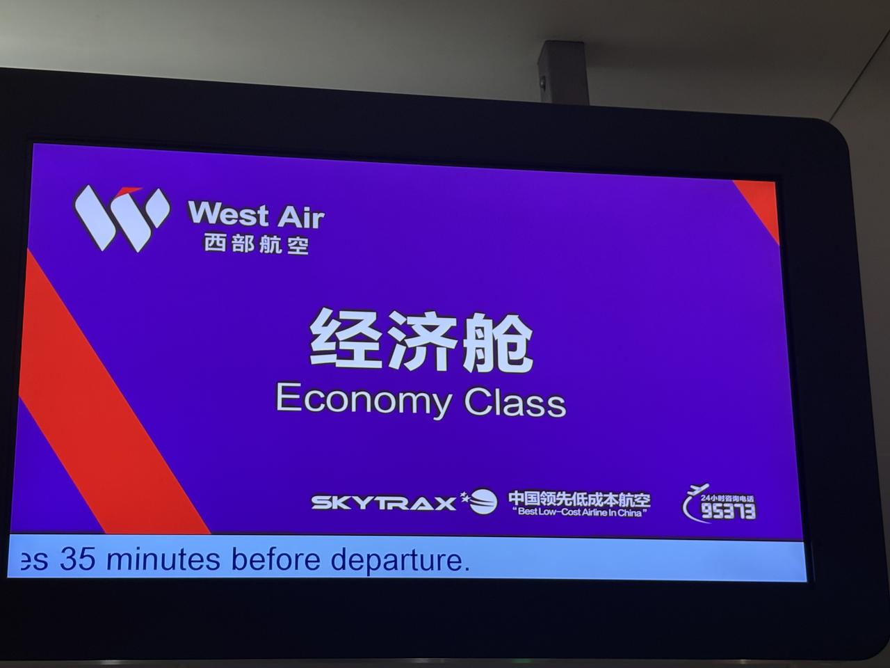 又被深深地上了一课，以后打死也再不买什么廉价航空了，去时廉价航空飞机被上了一课被