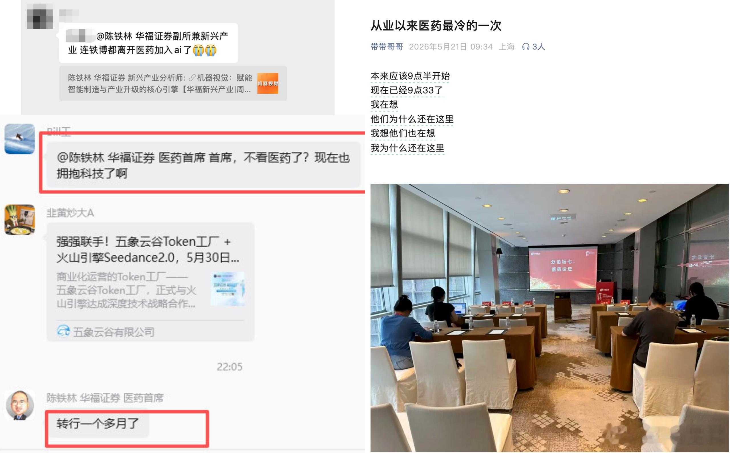 历次生物医药史诗级大底复盘：这一次有何不同？最近和一些行业人士聊到，大家都很不解