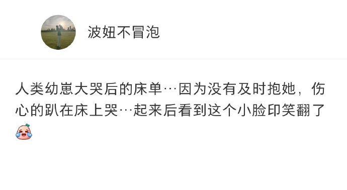 人类幼崽伤心印记​​​
