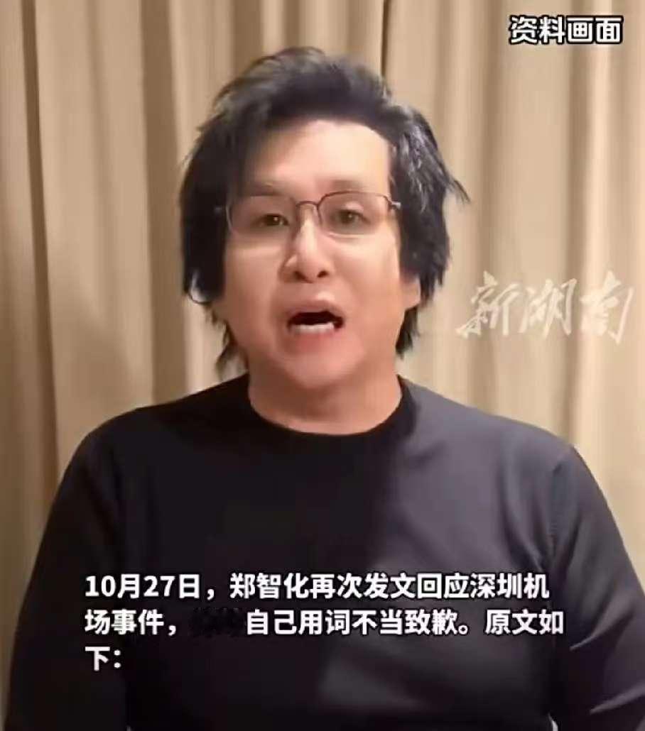 大家发现了吗郑智化出来道歉了,看似真诚的道歉,实则大有深意!他身穿黑色的