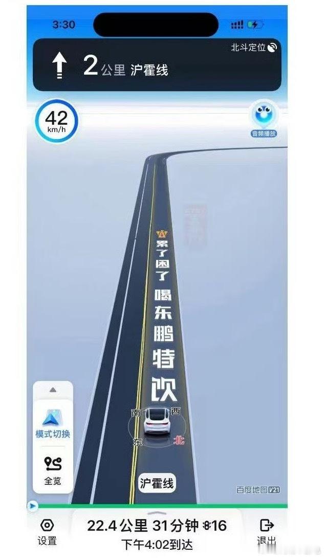 导航里都能插广告，百度你是这个[点赞]除了导航图，口播也有广告推送​​​