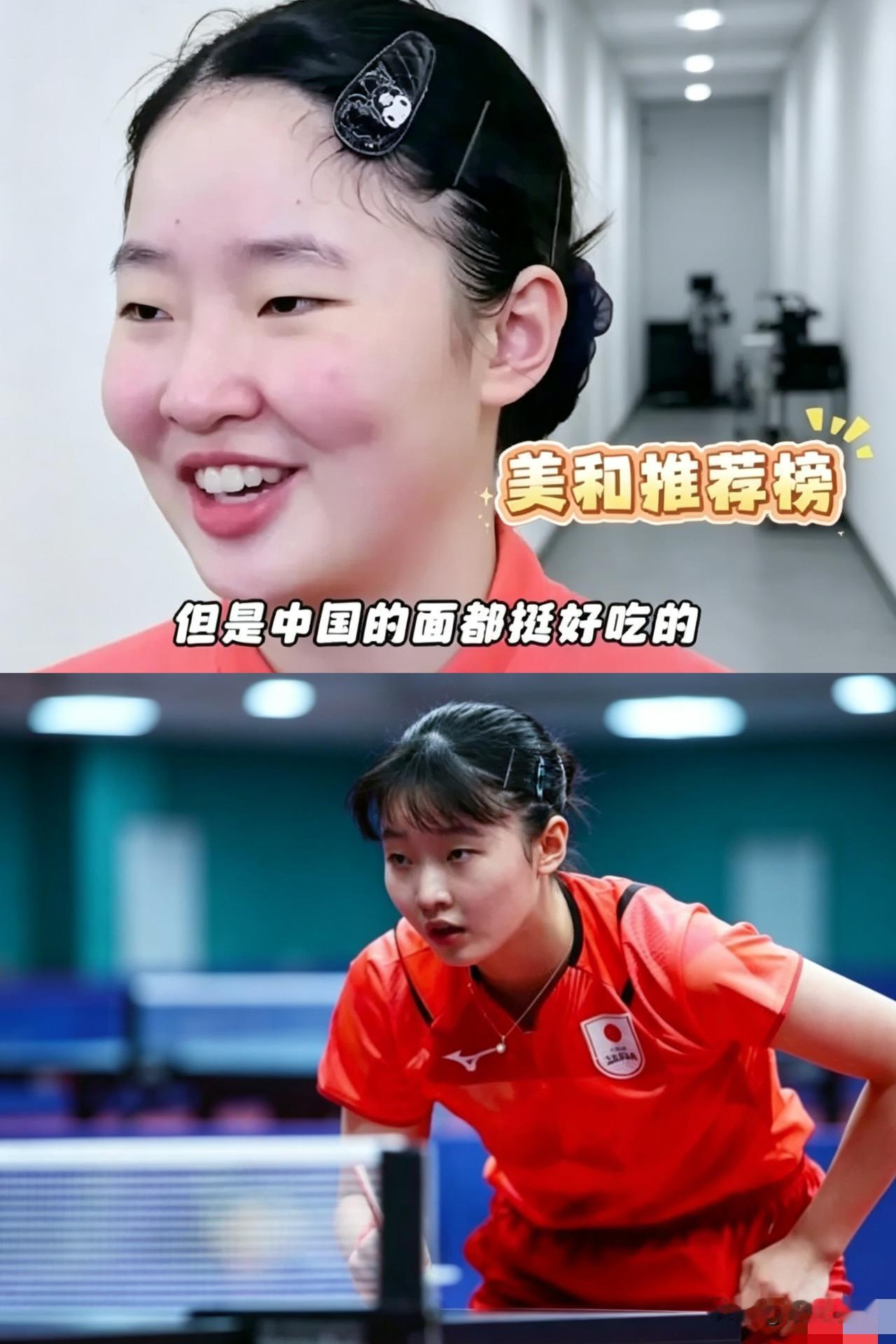 有人说，张本美和情商太低了，记者采访，她居然说：中国的面都挺好吃。我盯着