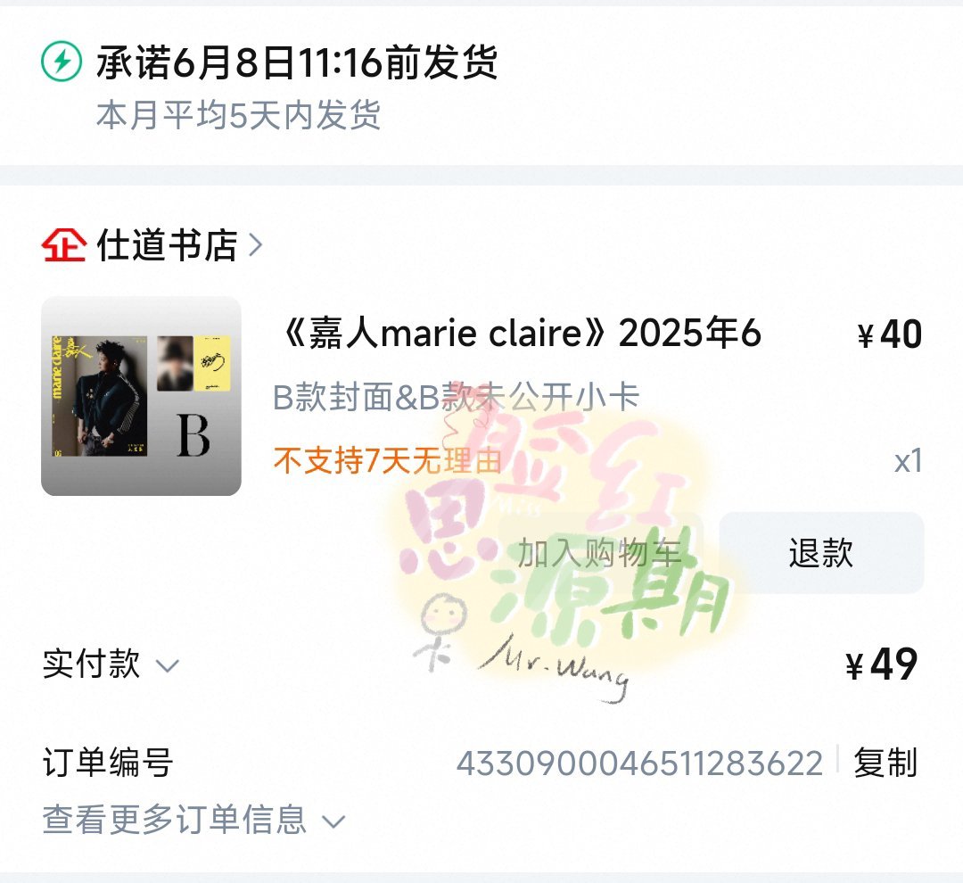 记号女神给我买的😘😘​​​