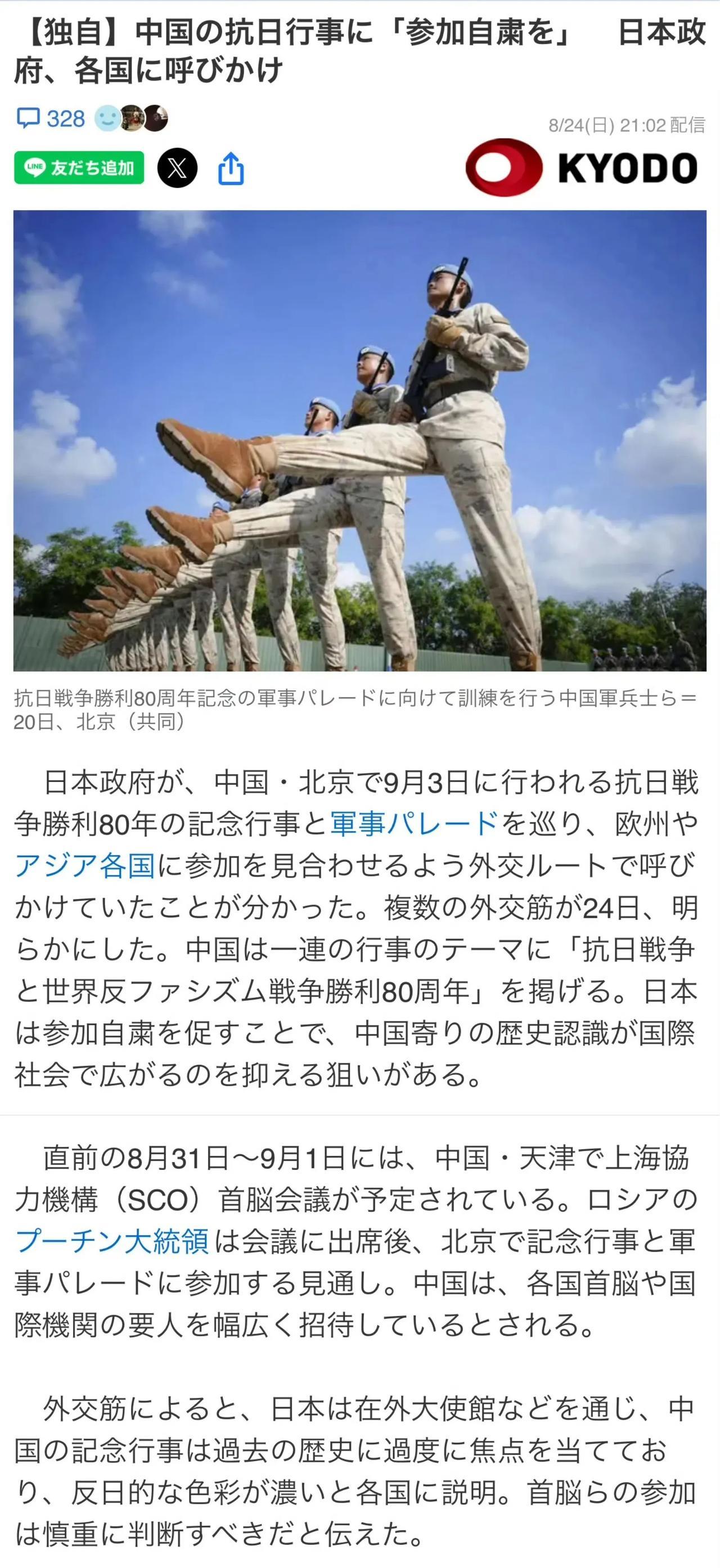日本，一个二战的法西斯战败国，竟然要求世界各国不要参加中国的抗战胜利阅兵式。在