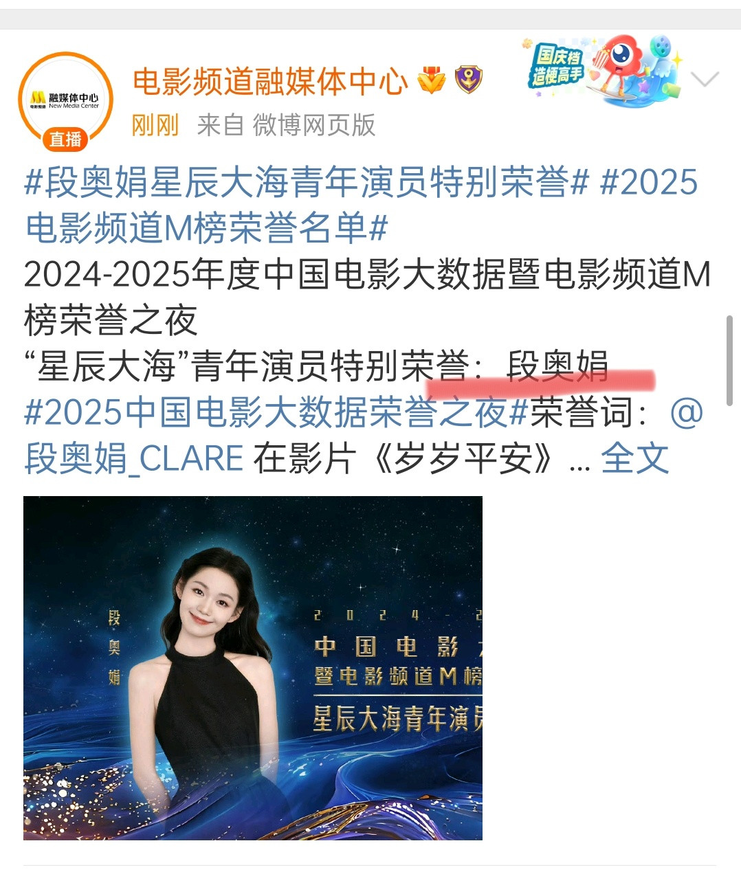 也是被央六看上的人了