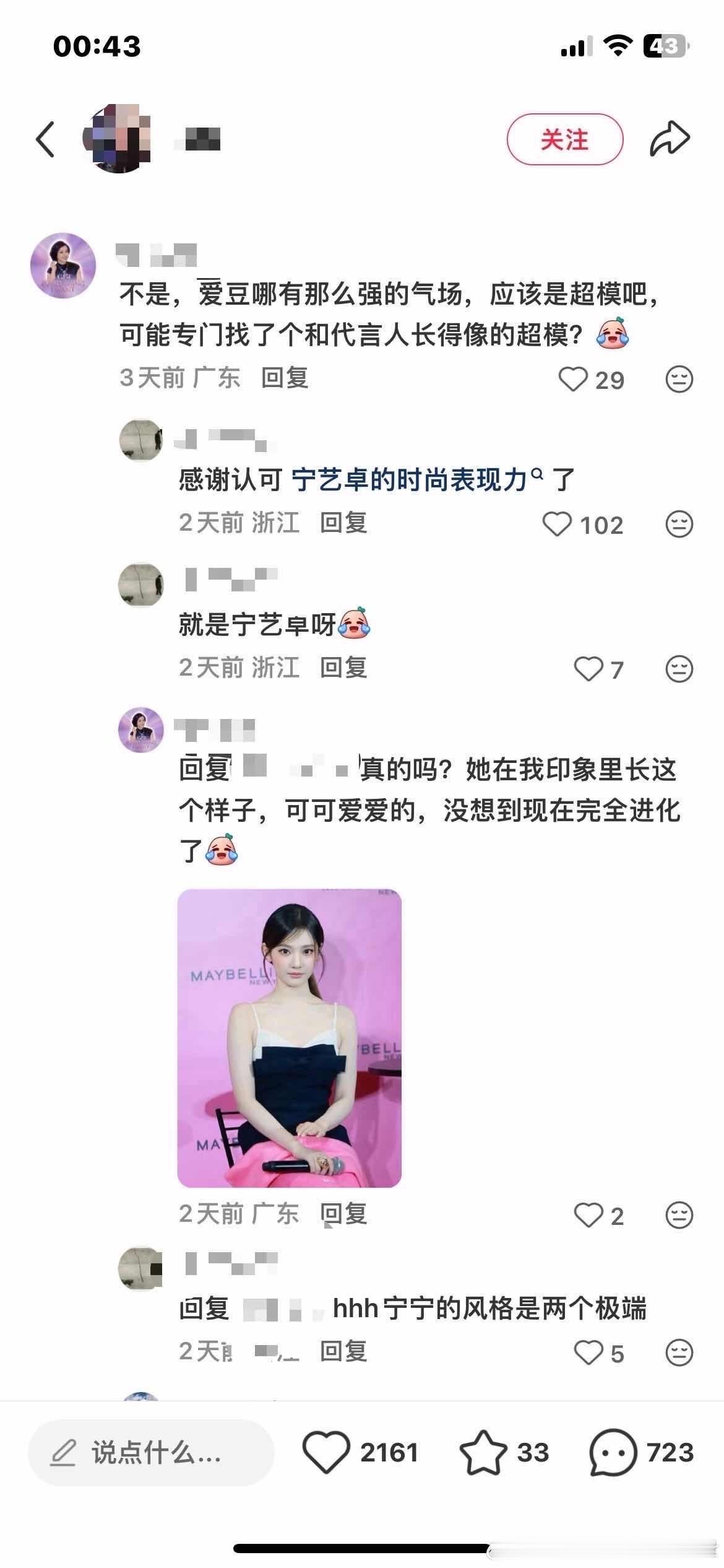 “你们是怎么看出来我装路人的呀”