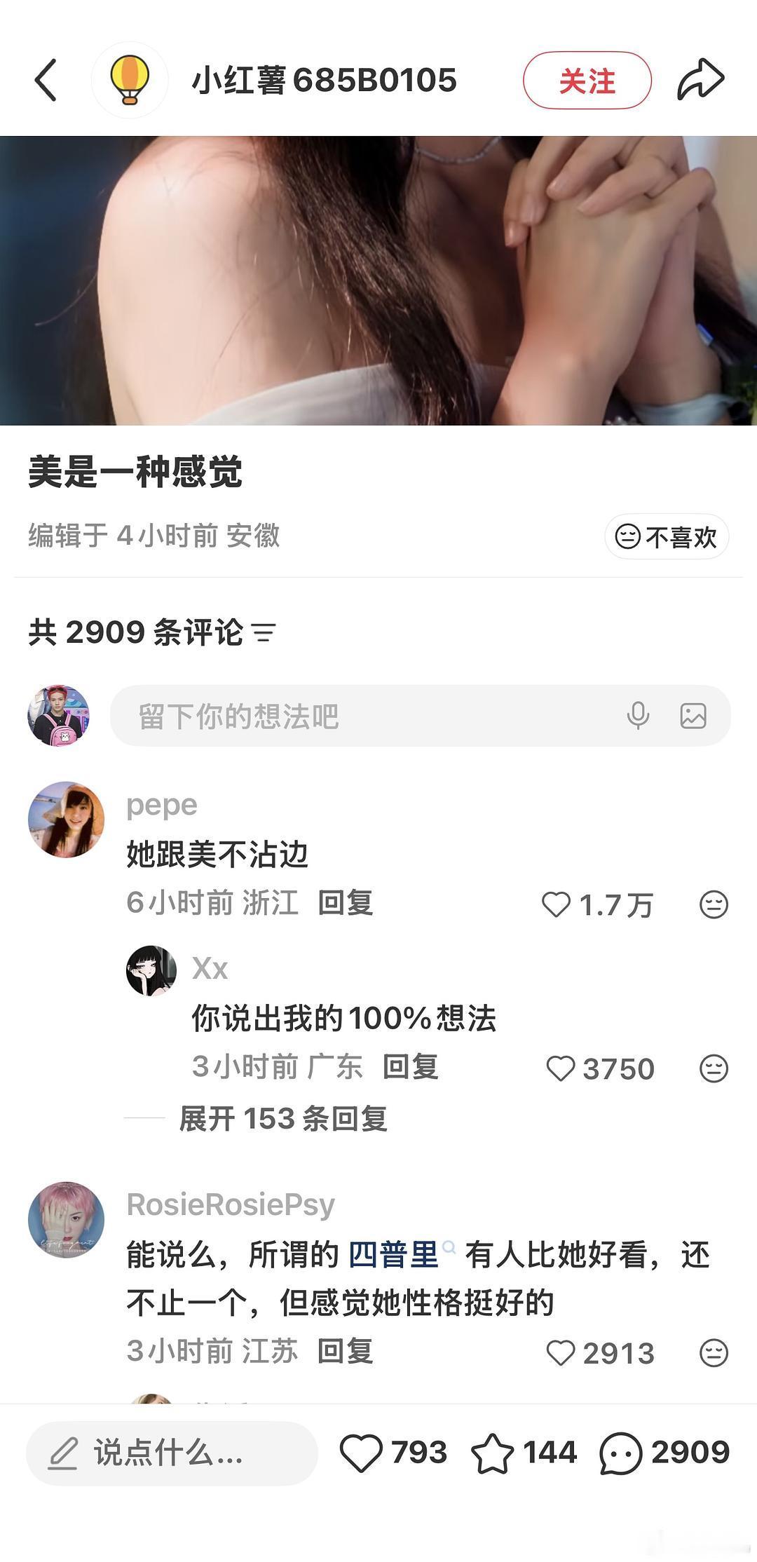 孙千真爆了，小红书评论区能上1.7w赞，但是……赞的是对她颜值的审判[捂脸哭]