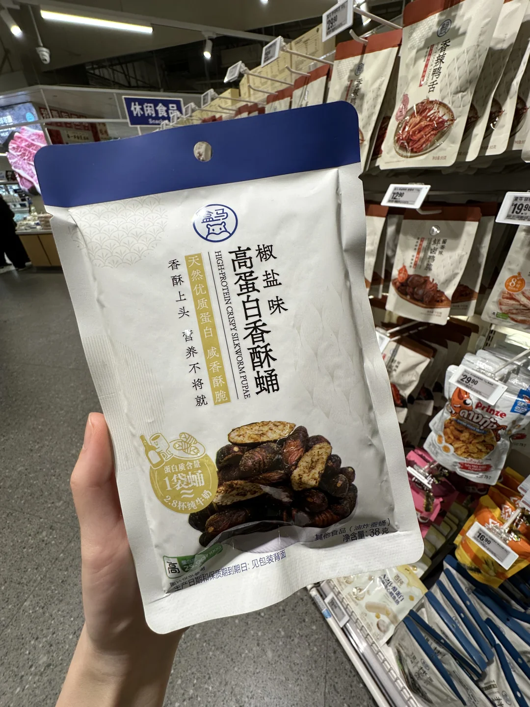 盒马新品！！蝉蛹😱😱😱