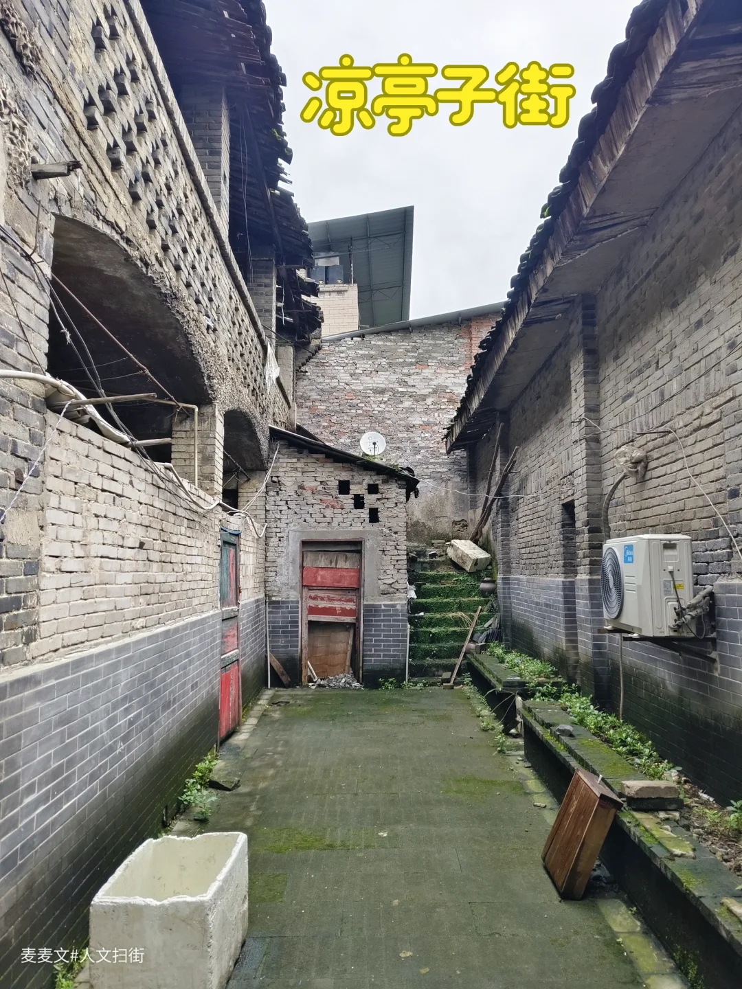 【合川】凉亭子街邂逅老街小巷里的慢生活