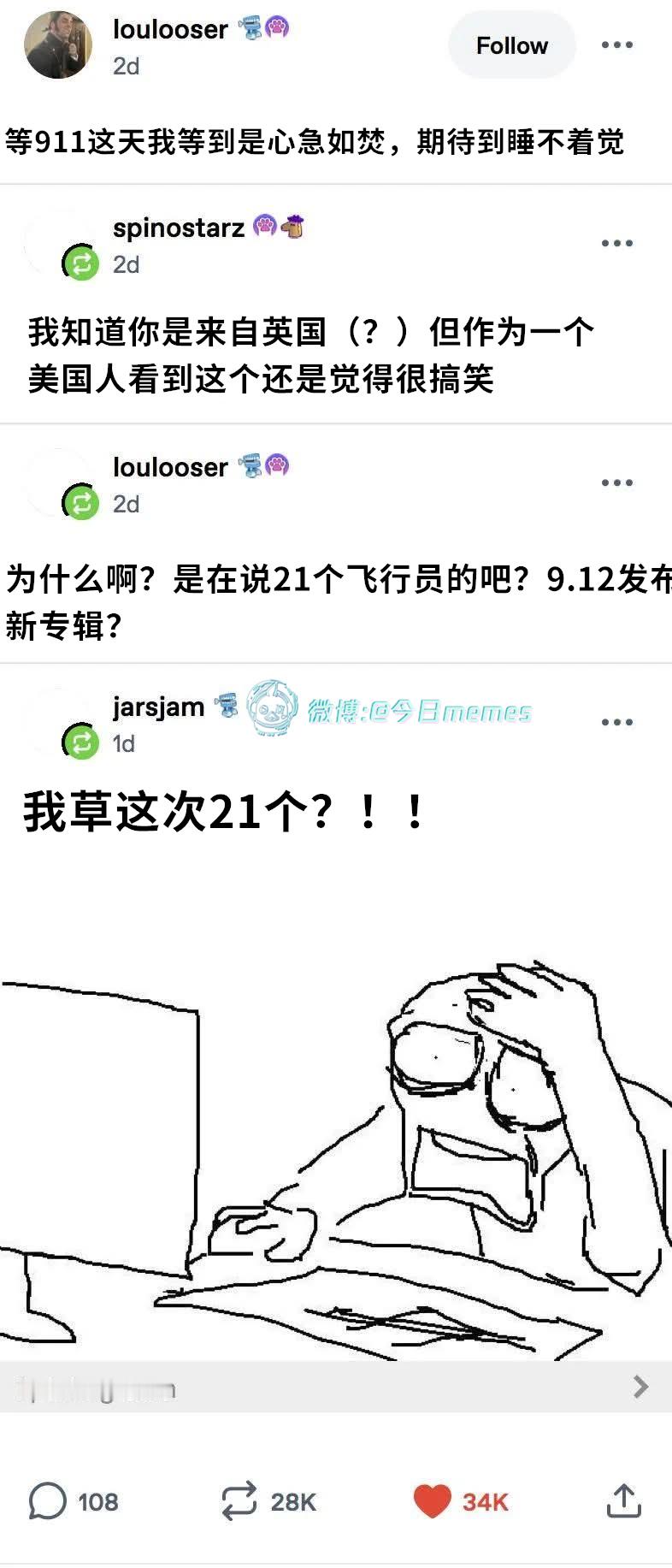 我草（9gag）今日meme今日memes​​​