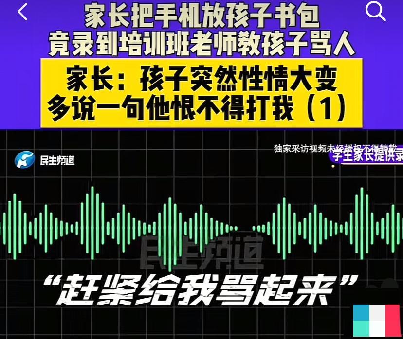 “太坏了！”河南开封，家长给孩子花钱找学校老师课外补课，结果发现孩子学习成绩没提