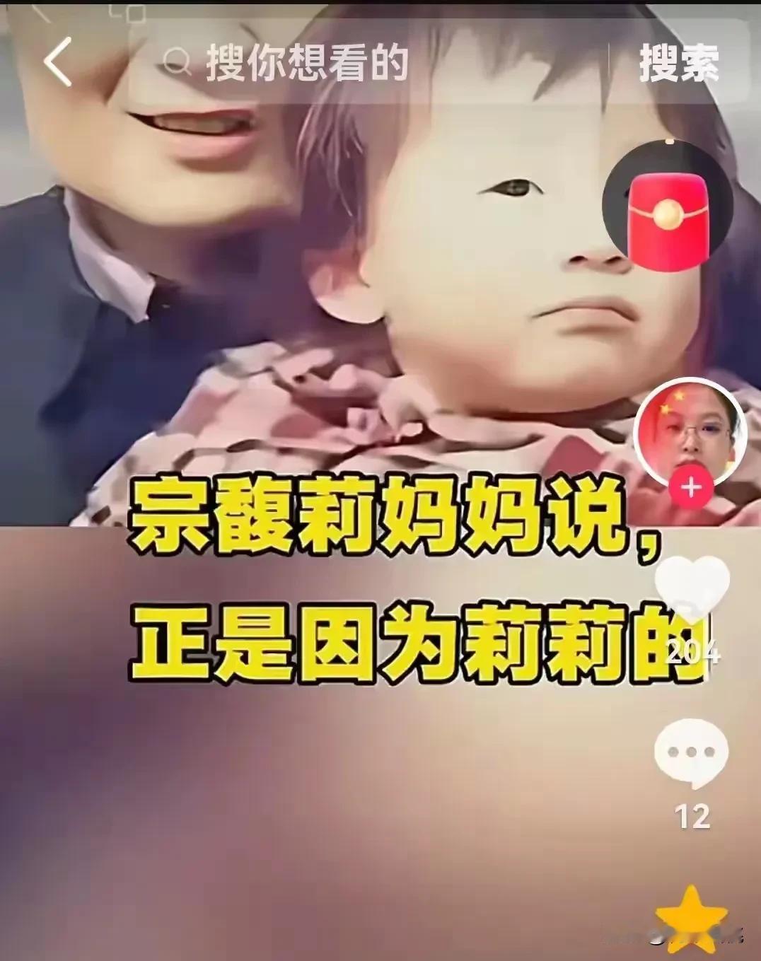 宗庆后的前夫人施幼珍说：“正是有了宗馥莉的降生，才有了娃哈哈”。她说宗馥莉小时候