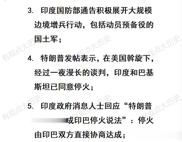 一觉醒来,世界发生了什么?2025.5.10