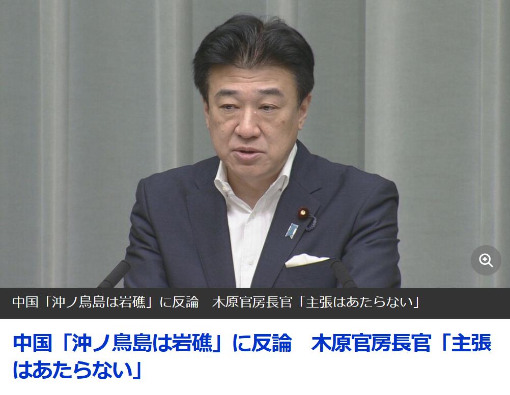 日官员辩称：”冲之鸟礁是岛”，却拿不出切实的法理依据日媒《朝日电视新闻》7月2