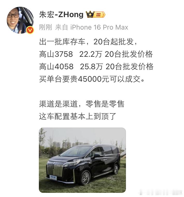 的魏牌高山是不是买贵了？这批发优惠都是15万起...​​​