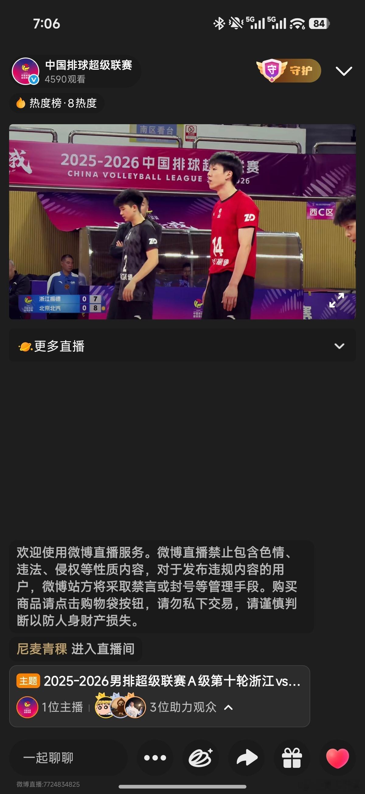 你们也是没信号吗