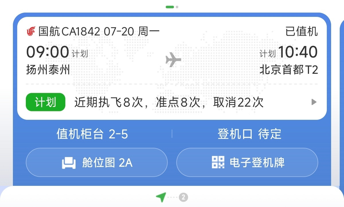 你亏不起就别开航线，一个月取消22次，你知道有多耽误人办事吗？