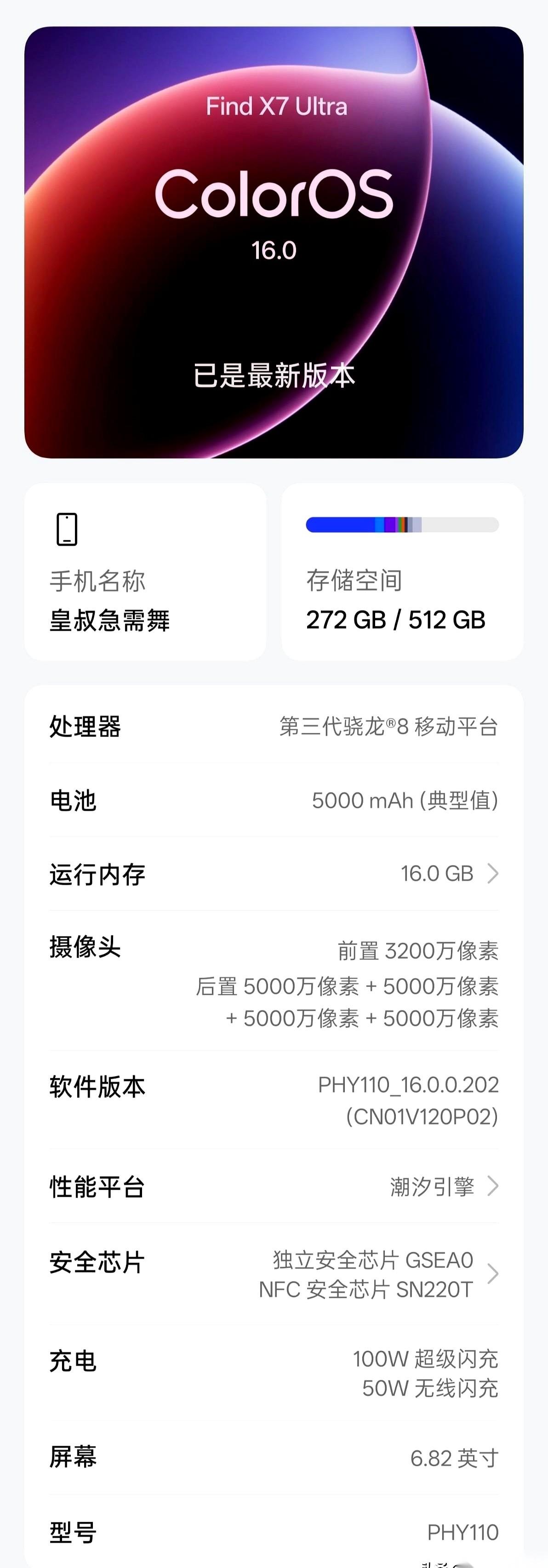 我算是看明白了，现在的旗舰手机，纯纯就是个“充电宝检测仪”。刚到手热乎的Fin
