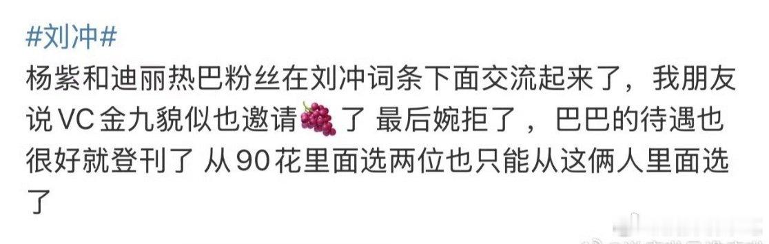 我紫又婉拒了​​​