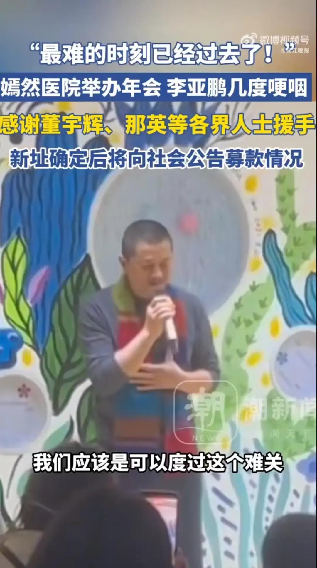 李亚鹏刚在直播间宣布，嫣然天使基金2026年会定在2月5日，地点还没最终敲定。