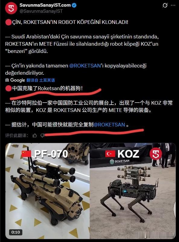 土耳其军事媒体指责中国北方工业抄袭土耳其ROKETSAN公司的方案。就是