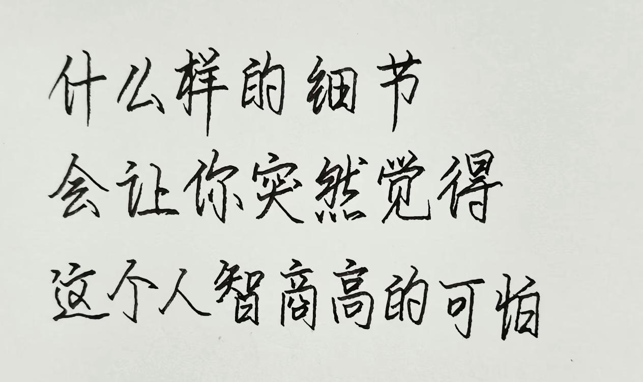 什么样的细节，会让你突然觉得，这个人智商高的可怕？来看看大家真实的说法：1