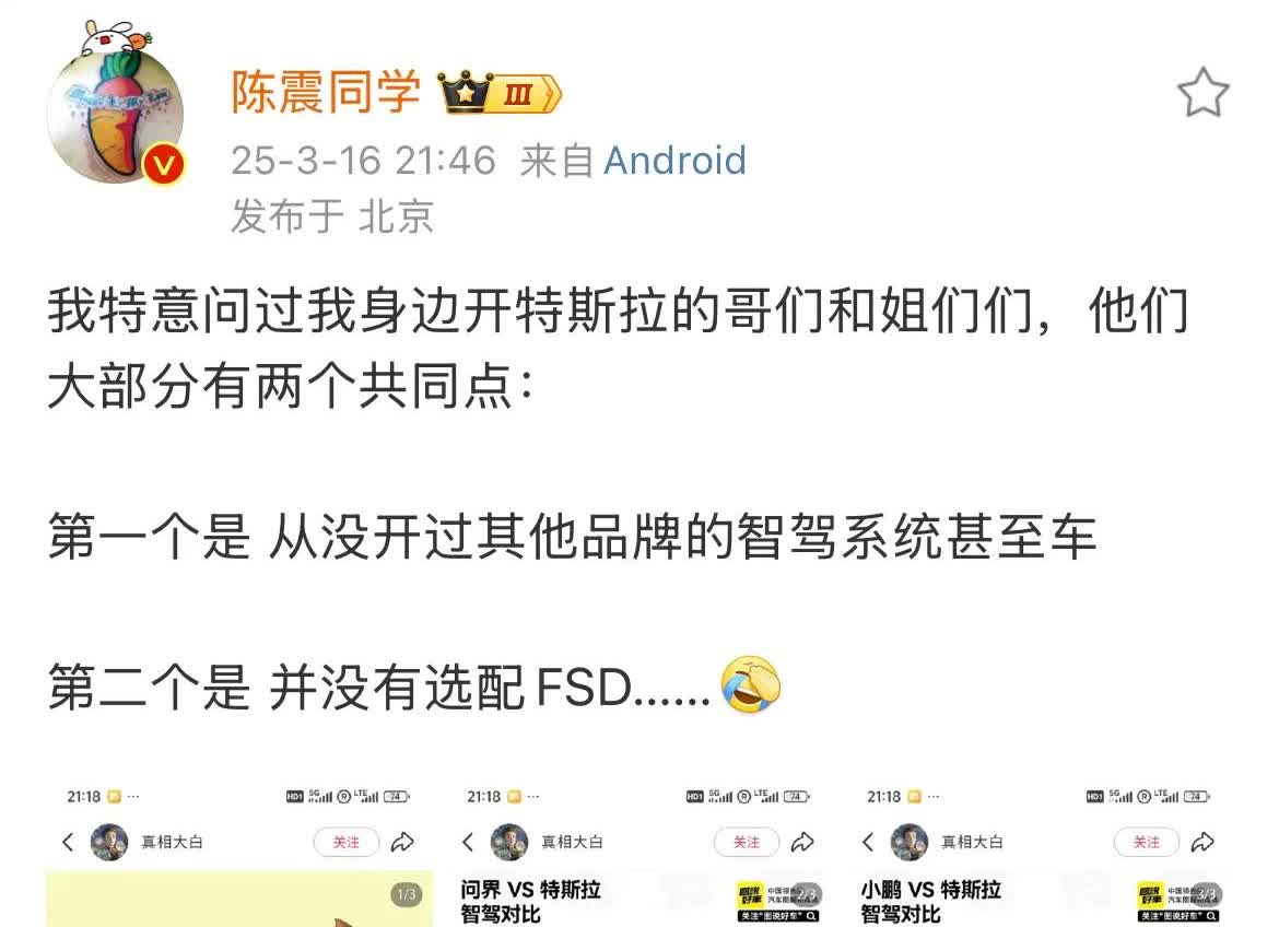 陈震:“我特意问过我身边开特斯拉的哥们和姐们们，他们大部分有两个共同点：