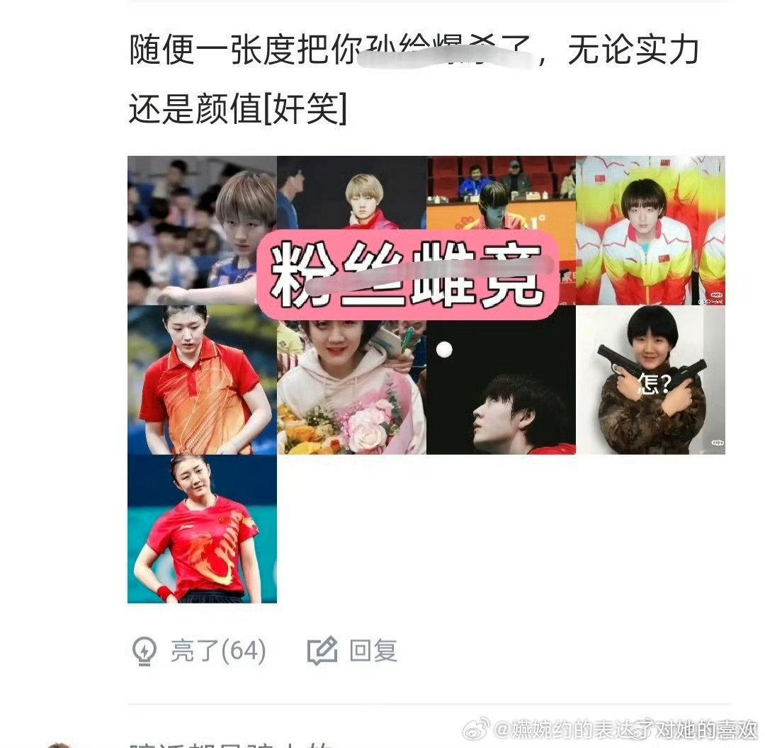 咱根本不理解拼图去贴吧虎扑拉踩女队友颜值到底啥意思，想要吸引什么受众？要是真好看