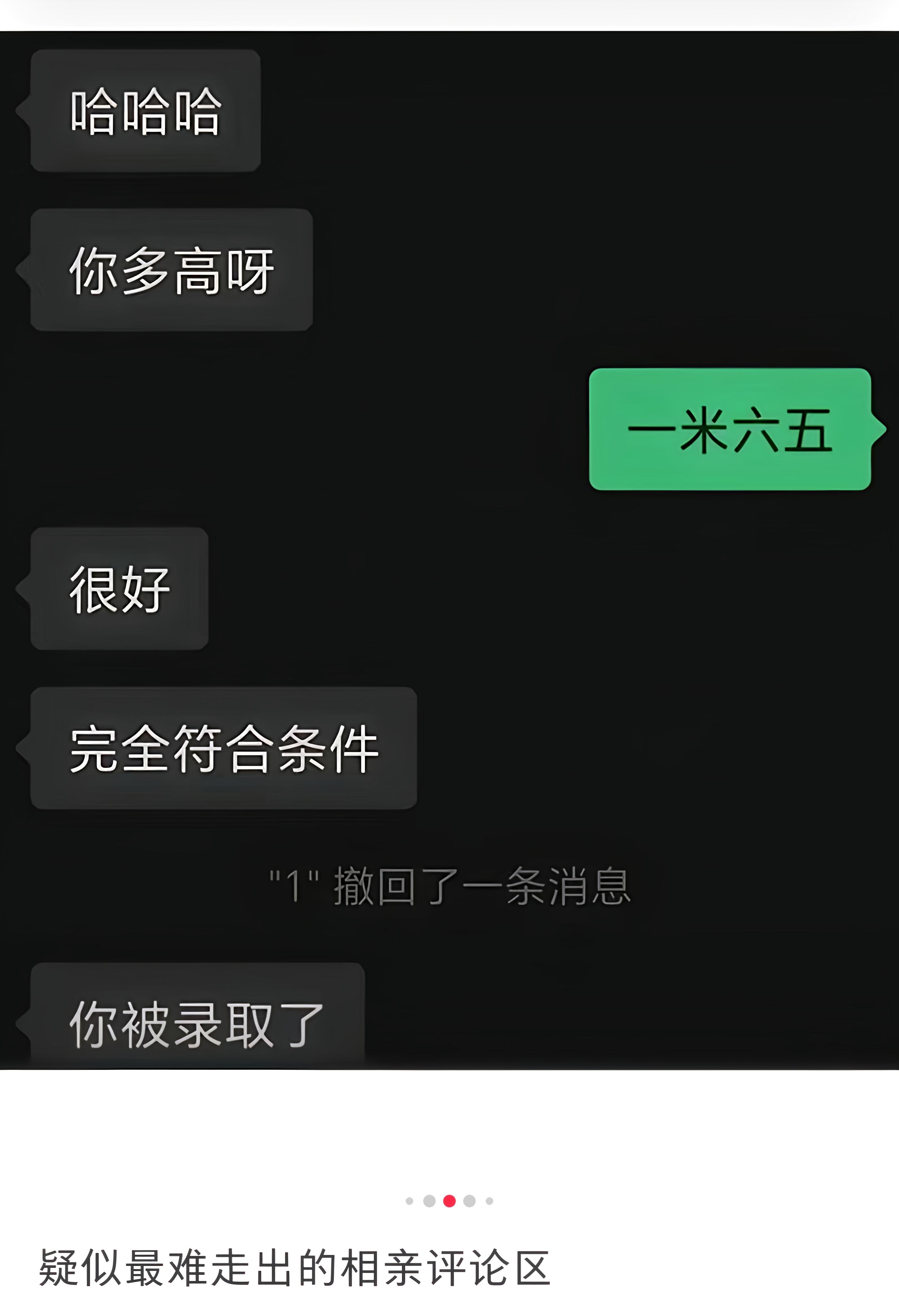 “什么是爹味”“那些让人爆笑的相亲瞬间”