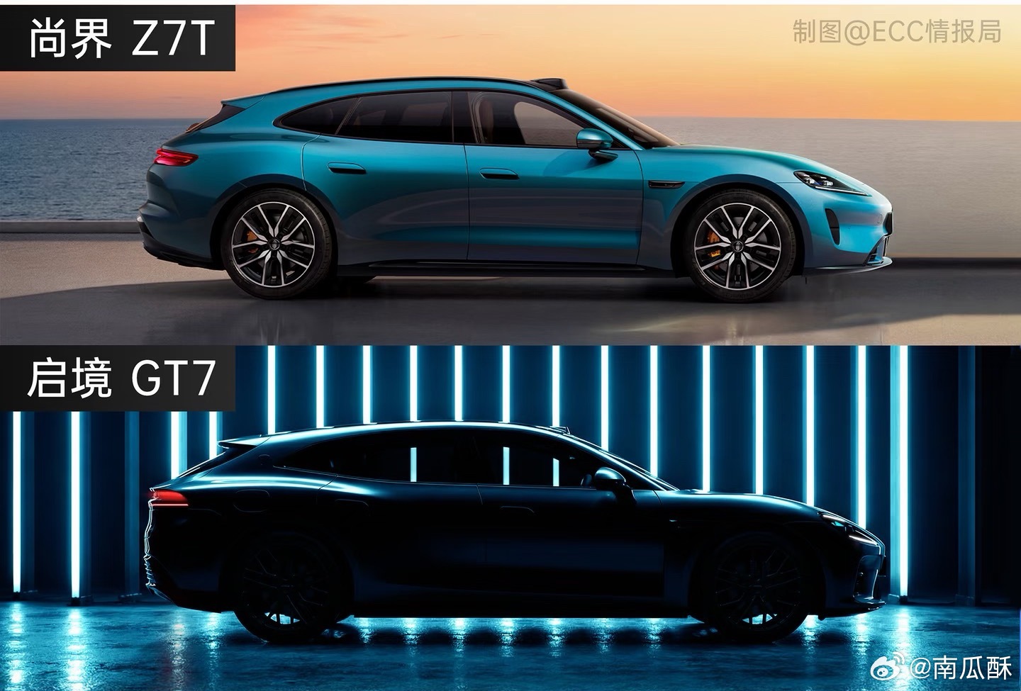 尚界Z7T和启境GT7，怎么选？两个都是猎装，都是华为智驾，含华量Z7T更