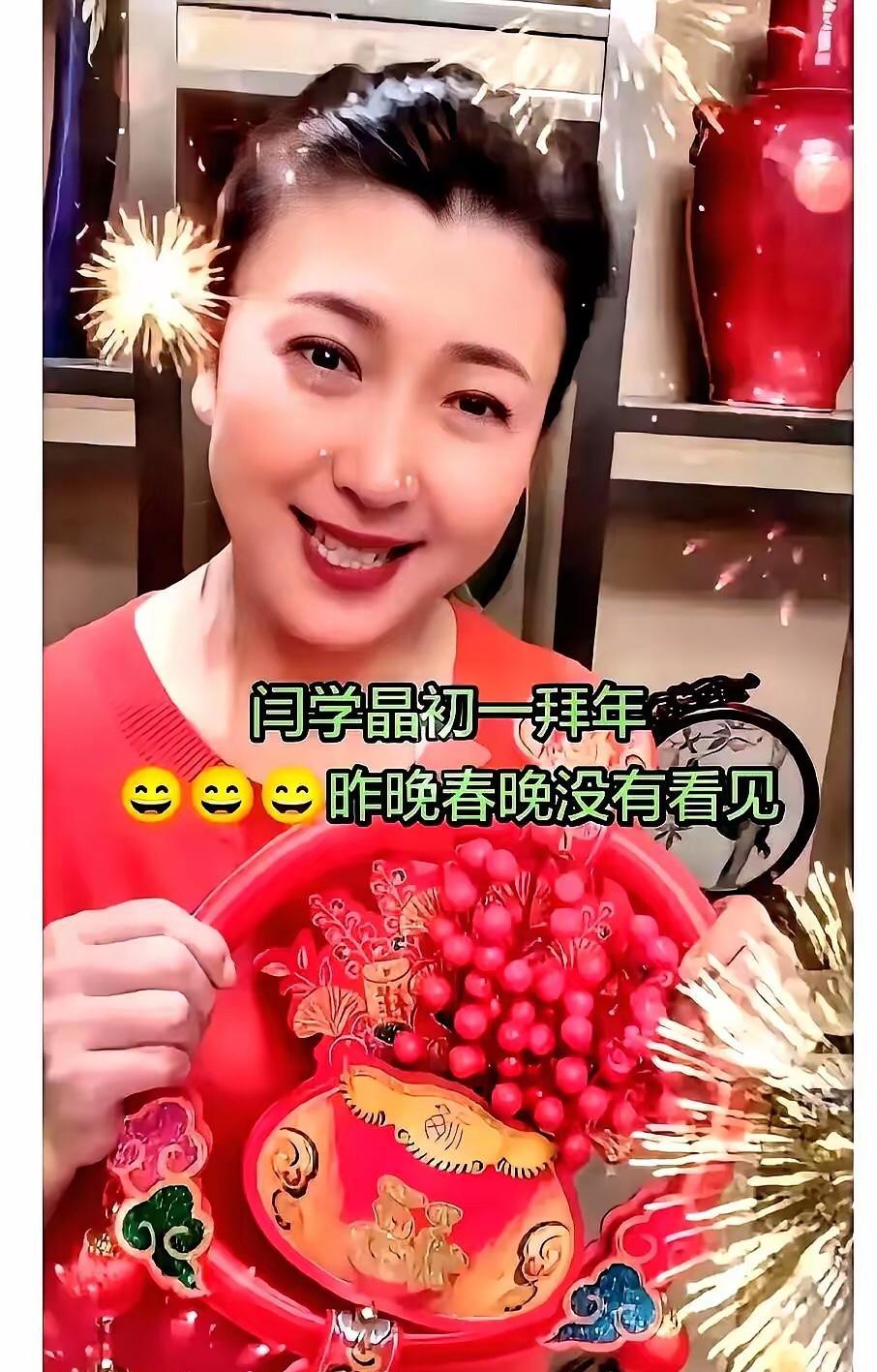 大年初一敢带继女和领导一起拜年的，也只有她了。闫学晶把手机对准身后一屋子人：亲